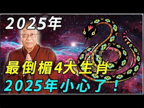 2025五行|【2025年五行屬什麼】2025年屬什麼？五行屬什麼揭曉，快來看。